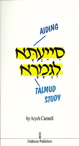 Aiding Talmud Study (Paperback)