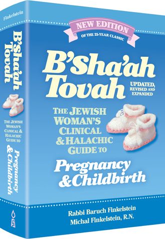 B'Sha'ah Tovah (Updated, Revised & Expanded)