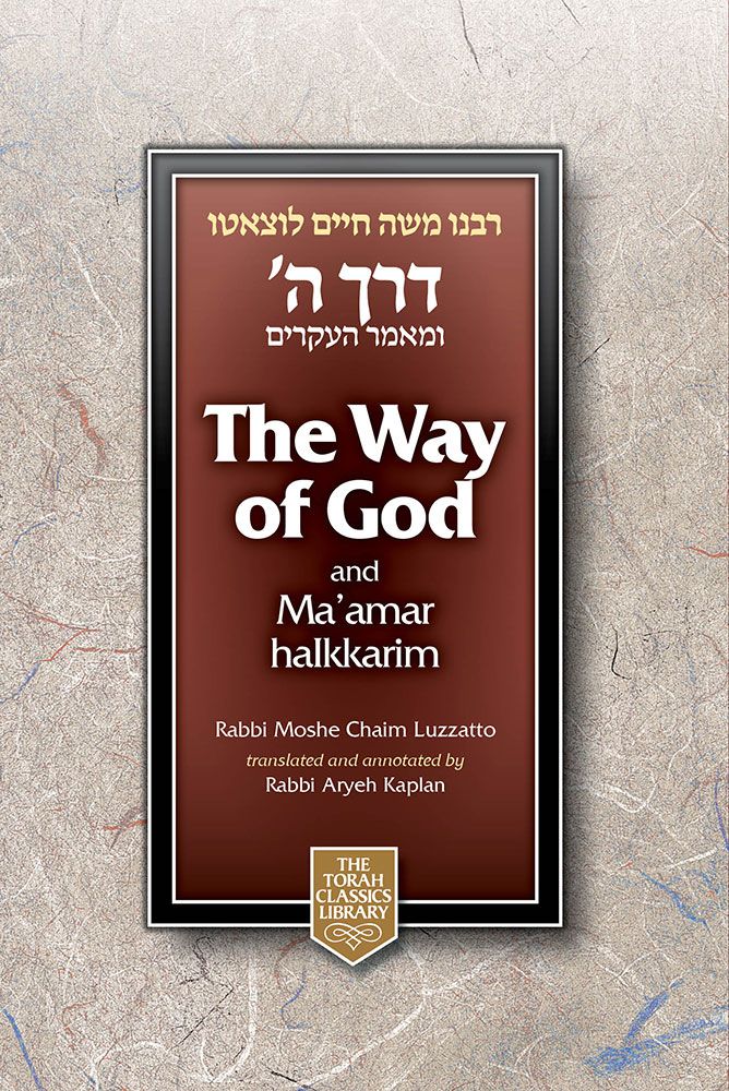 Way of G-d:Derech Hashem