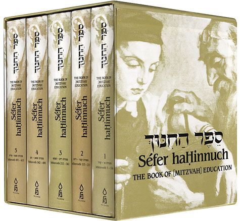 Sefer haHinnuch: Student Edition, 5-volume gift-boxed set