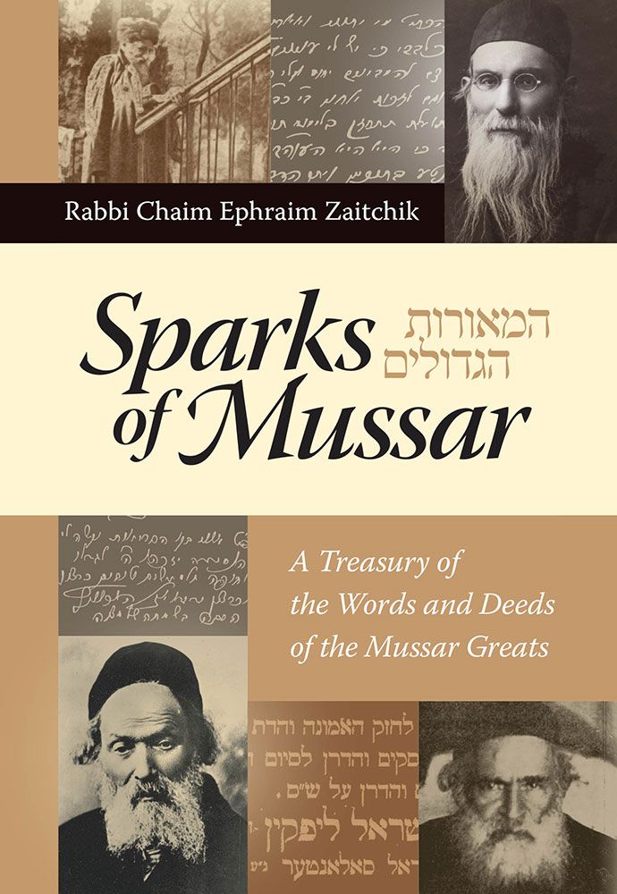 Sparks of Mussar, Compact Size