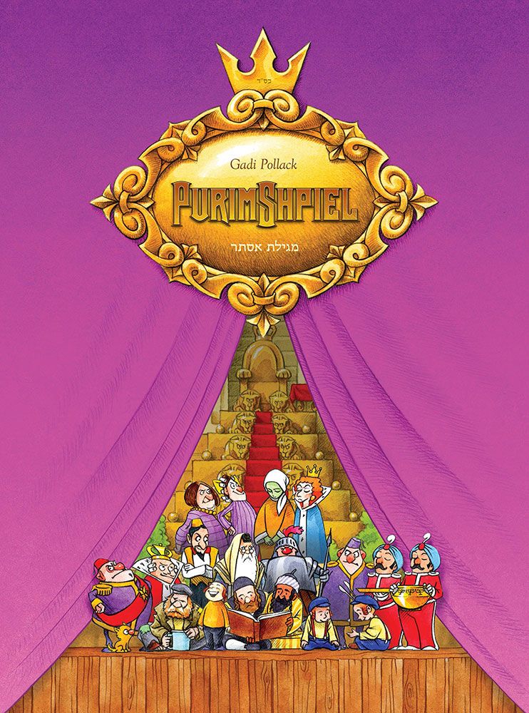 PurimShpiel