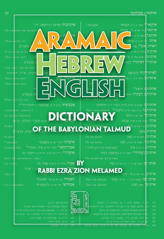 Aramaic-Hebrew-English Dictionary