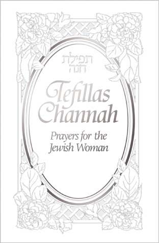 Tefillas Channah, Classic, White, Hardcover