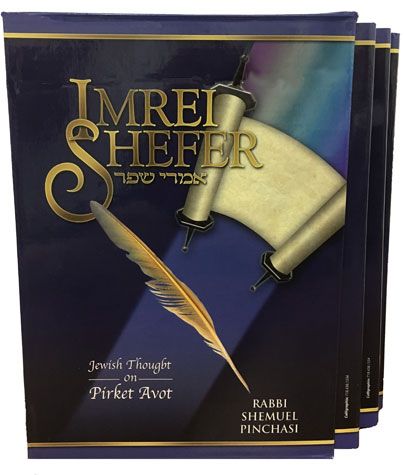 Imrei Shefer, Pirkei Avos (3 vol.)