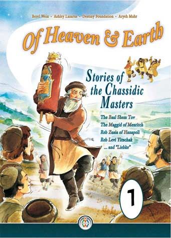 Of Heaven & Earth