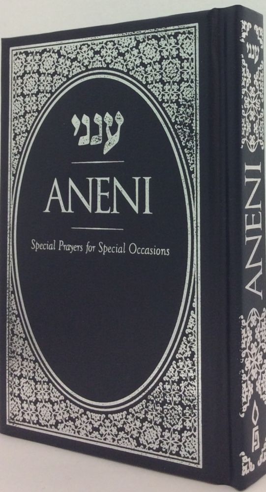 Aneni Simcha Edition, Blue (Hardcover)