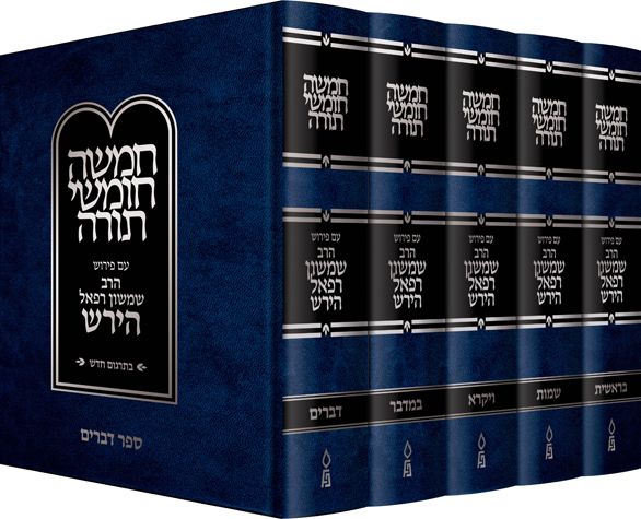 Hirsch Chumash, Hebrew, New Ed. SET (Hebrew Only)