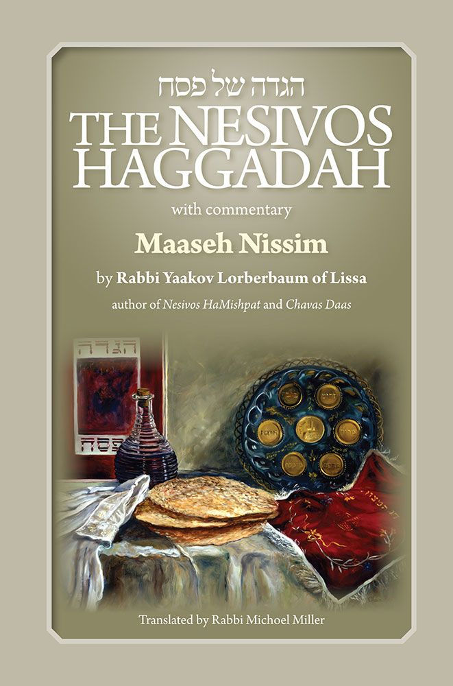 The Nesivos Haggadah, Paperback