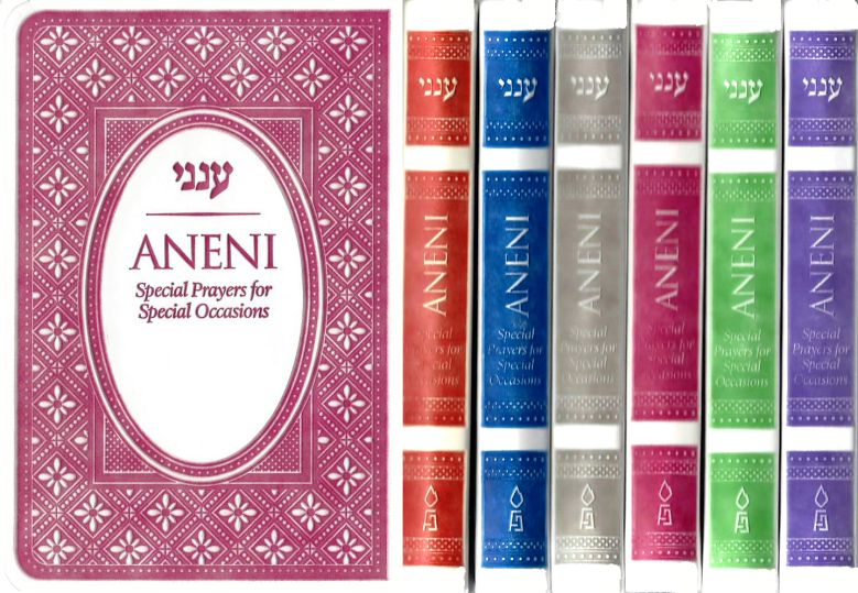 Aneni Simcha Mini Edition