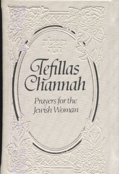 Tefillas Channah Mini, White