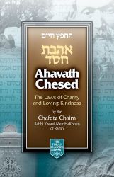 Ahavath Chesed, Pocket Edition