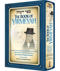 The Book of Yirmeyah