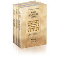 Rebbe Nachman's Torah