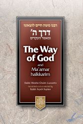 Way of G-d:Derech Hashem