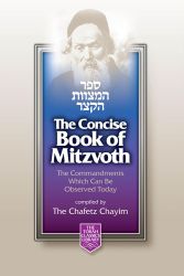 Concise Book of Mitzvot: Sefer HaMitzvot HaKatzar