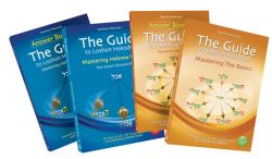 The Guide to Lashon Hakodesh