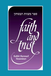 Faith and Trust: Sefer Mitzvoth HaBitachon