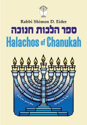 Halachos of Chanukah