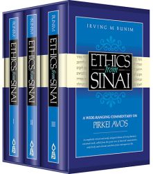 Ethics from Sinai, Compact