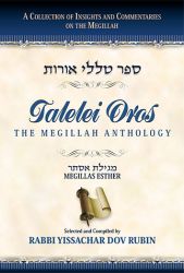 Talelei Oros, The Megillah Anthology: Esther