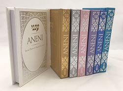 Aneni Simcha Edition - Hardcover