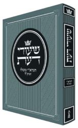 Shiurei Da'as, Rabbi Avraham Yitzchak Bloch (Hebrew Only)