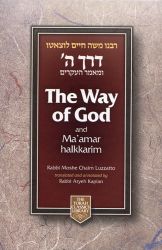Way of G-d: Derech Hashem