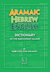 Aramaic-Hebrew-English Dictionary
