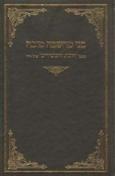 Bnei Machshava Tova (Hebrew Only)