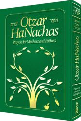 Otzar Hanachas - Green