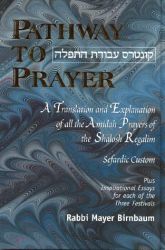 Pathway to Prayer, Shalosh Regalim Amidah, Sephardic Custom