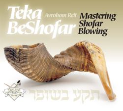 Teka BeShofar, Revised Edition