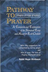 Pathway to Prayer, Weekday Amidah Ashkenaz, Pocket