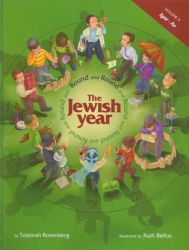 Round and Round The Jewish Year: Vol. 4 - Iyar-Av
