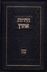 Huydos Aharon (Hebrew Only)