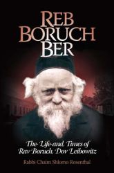 Reb Boruch Ber