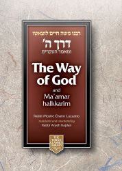 Way of G-d: Derech Hashem, Compact Edition
