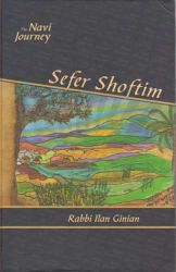 The Navi Journey: Shoftim