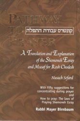 Pathway to Prayer, Weekday Amidah, Nusach Sefard