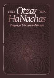 Otzar Hanachas