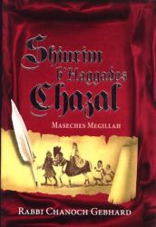 Shiurim B'Haggados Chazal, Megillah