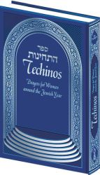 Sefer Techinos - Navy Blue