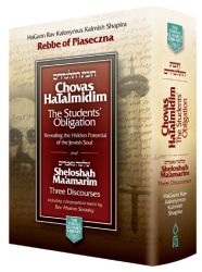 Chovas HaTalmidim:The Students' Obligation & Sheloshah Ma'amarim, Compact Edition