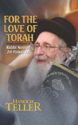 For The Love of Torah