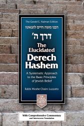 The Elucidated Derech Hashem
