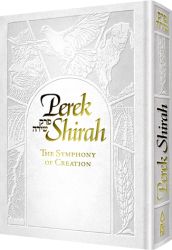Perek Shirah: The Symphony of Creation (White)
