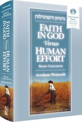 Faith in G-d versus Human Effort