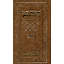 The Breslov Bencher