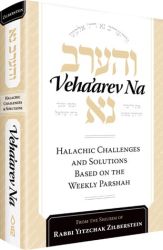 Veha'arev Na, Volume 1